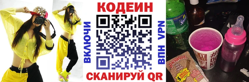 hydra вход наркота Пудож Кодеин Purple Drank