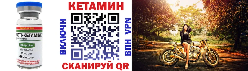 КЕТАМИН VHQ даркнет сайт Пудож
