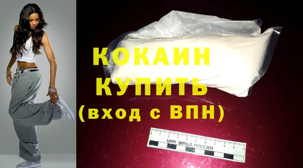 кокаин премиум Армянск